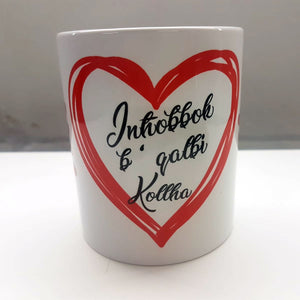 MUG Inhobbok b' Qalbi Kollha