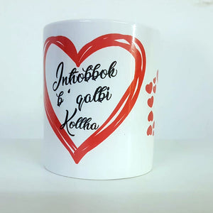 MUG Inhobbok b' Qalbi Kollha